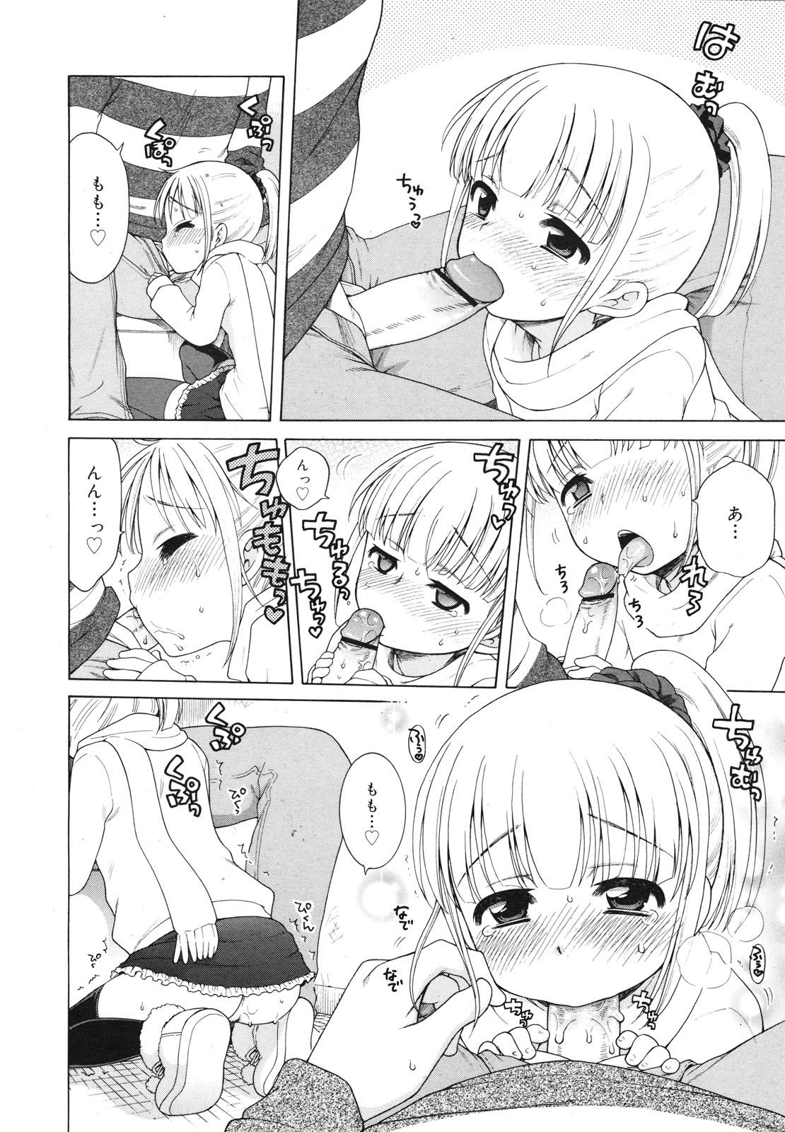 コミックゼロエクス Vol.29 2010年5月号