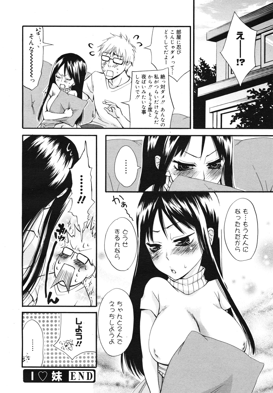 コミックゼロエクス Vol.29 2010年5月号