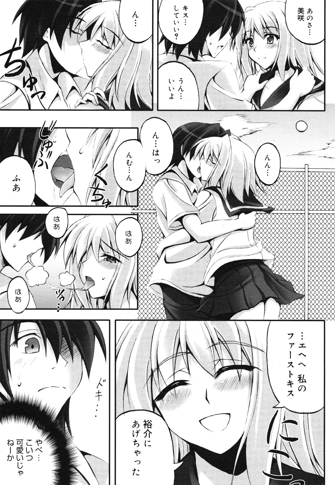 コミックゼロエクス Vol.29 2010年5月号