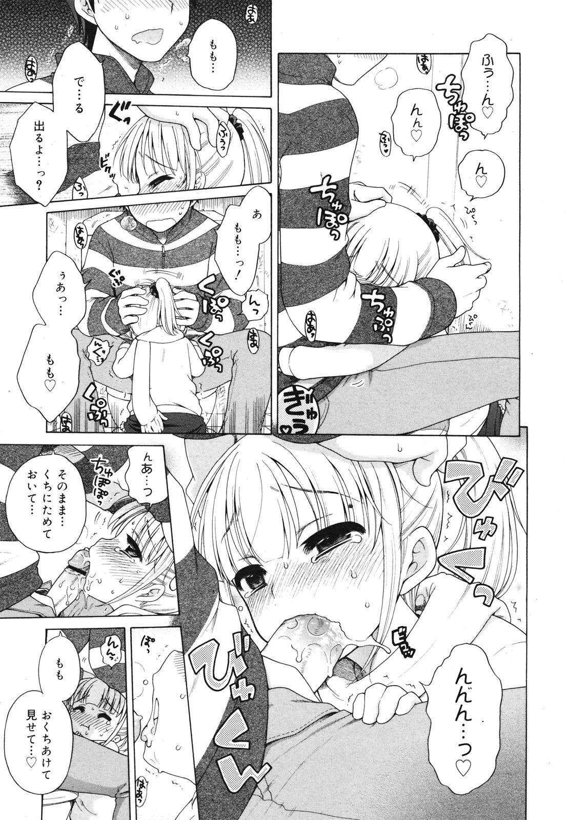 コミックゼロエクス Vol.29 2010年5月号