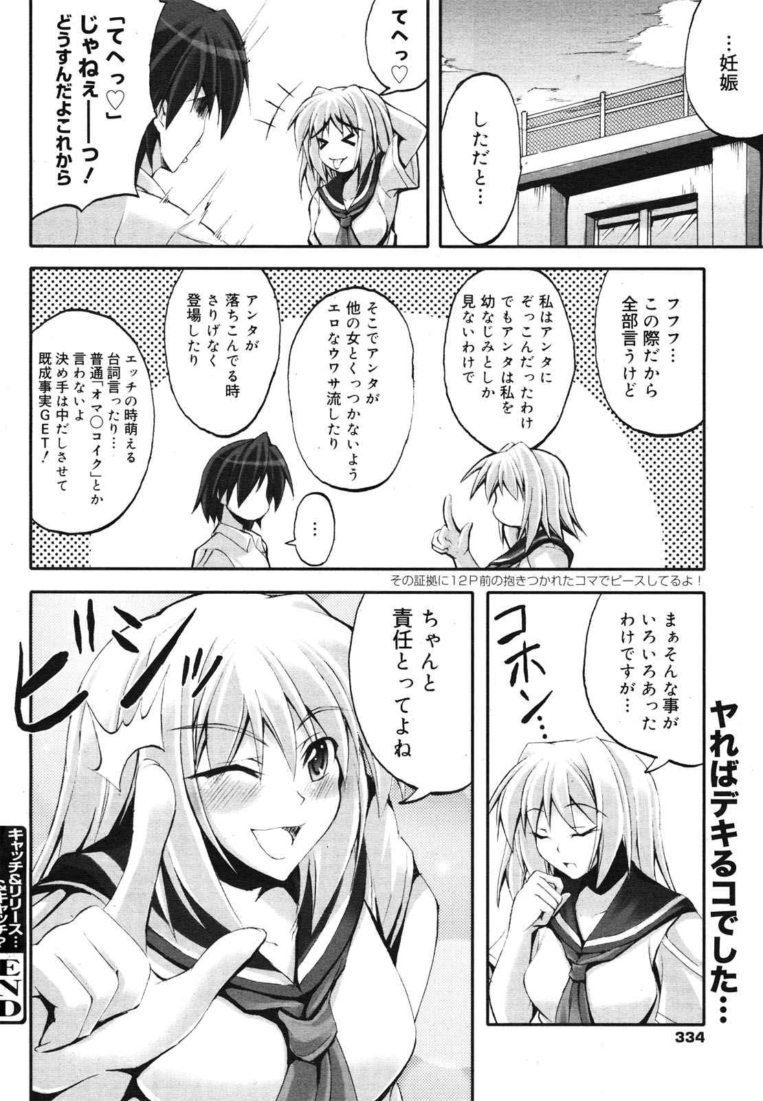 コミックゼロエクス Vol.29 2010年5月号