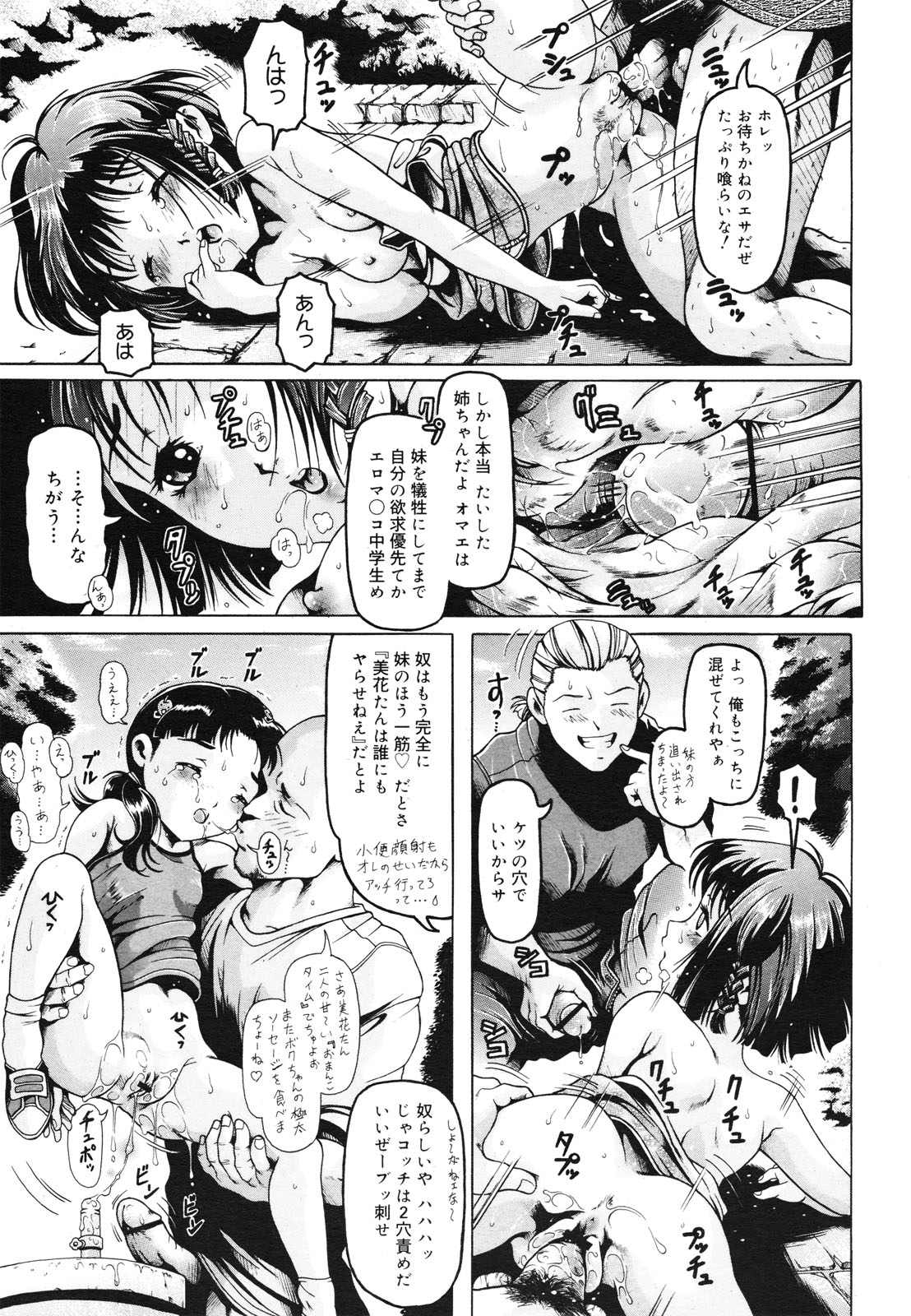 コミックゼロエクス Vol.29 2010年5月号