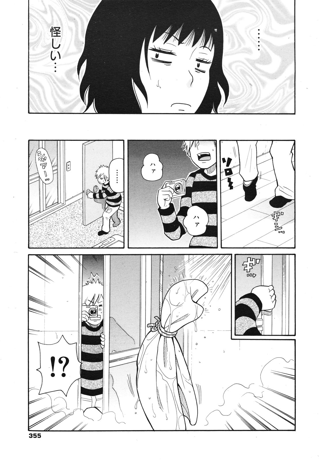 コミックゼロエクス Vol.29 2010年5月号