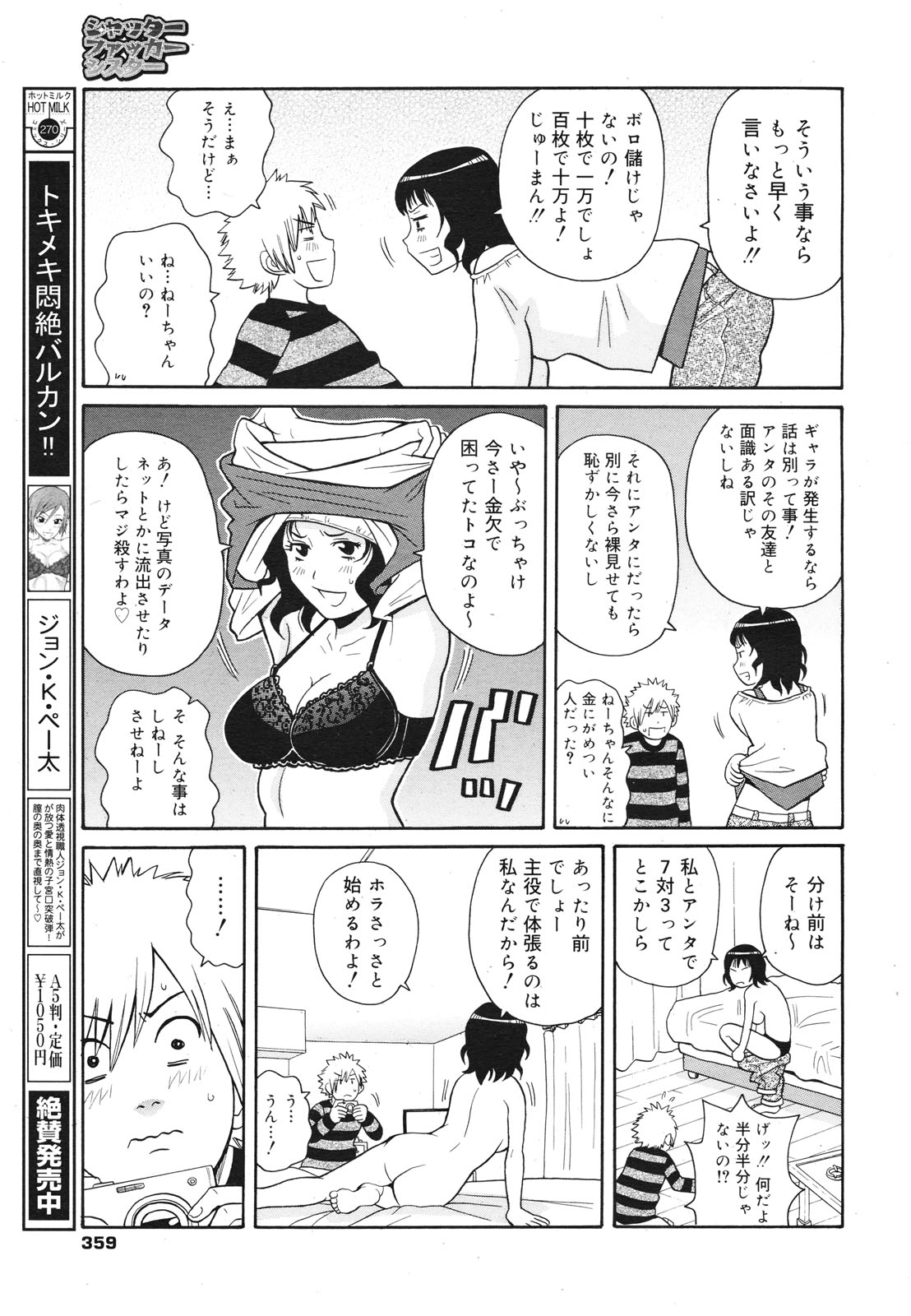 コミックゼロエクス Vol.29 2010年5月号