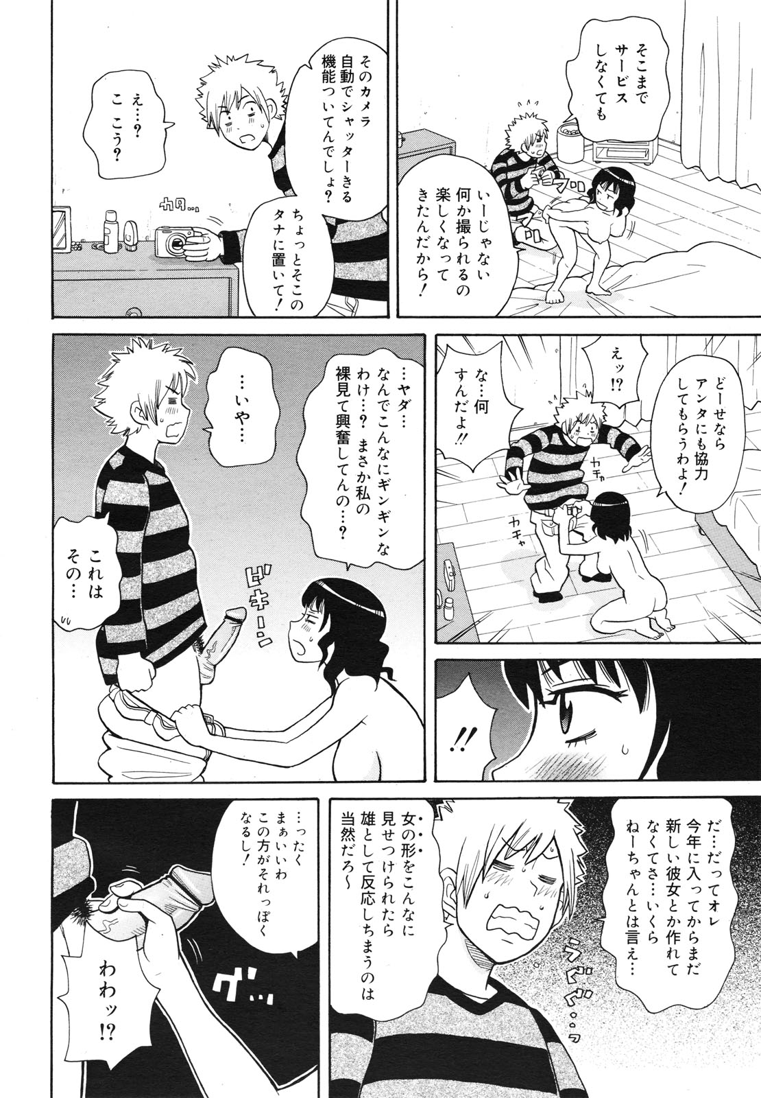 コミックゼロエクス Vol.29 2010年5月号