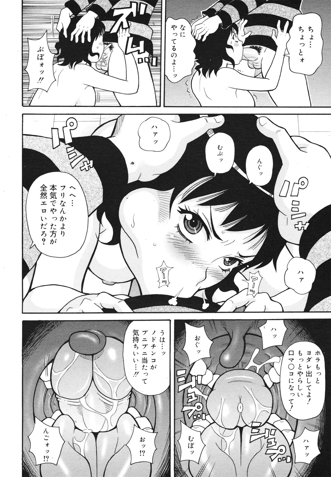 コミックゼロエクス Vol.29 2010年5月号