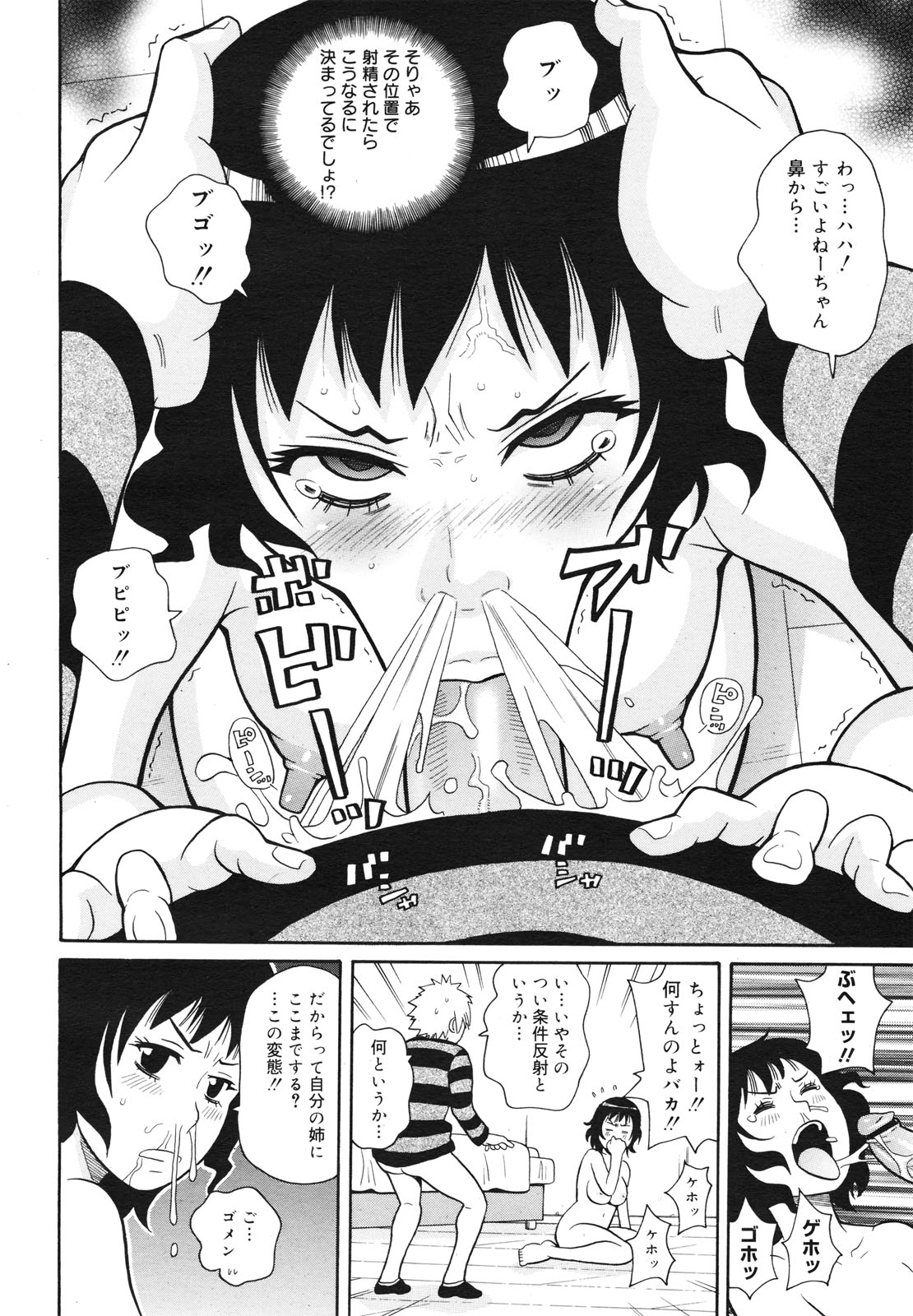 コミックゼロエクス Vol.29 2010年5月号