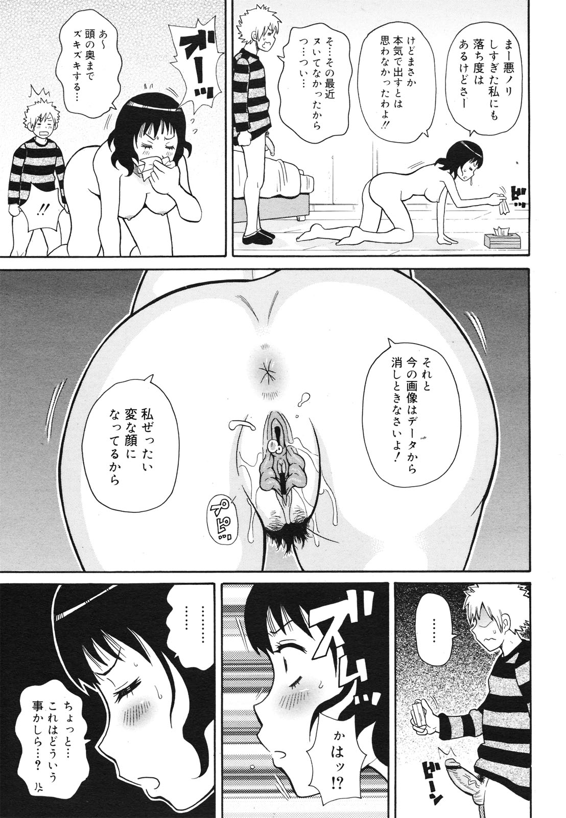 コミックゼロエクス Vol.29 2010年5月号