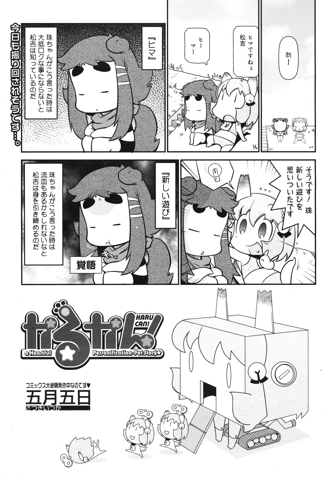 コミックゼロエクス Vol.29 2010年5月号