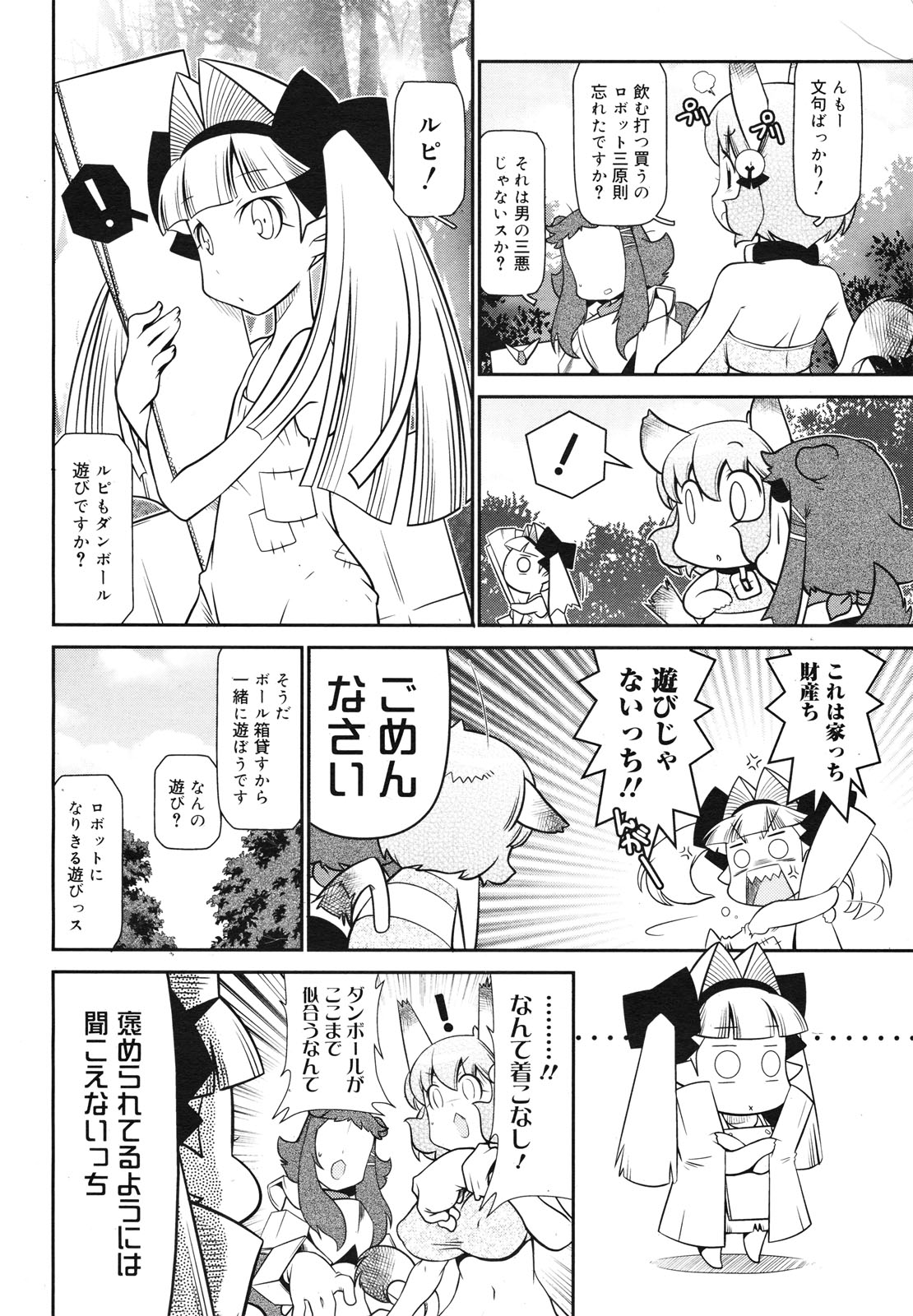 コミックゼロエクス Vol.29 2010年5月号