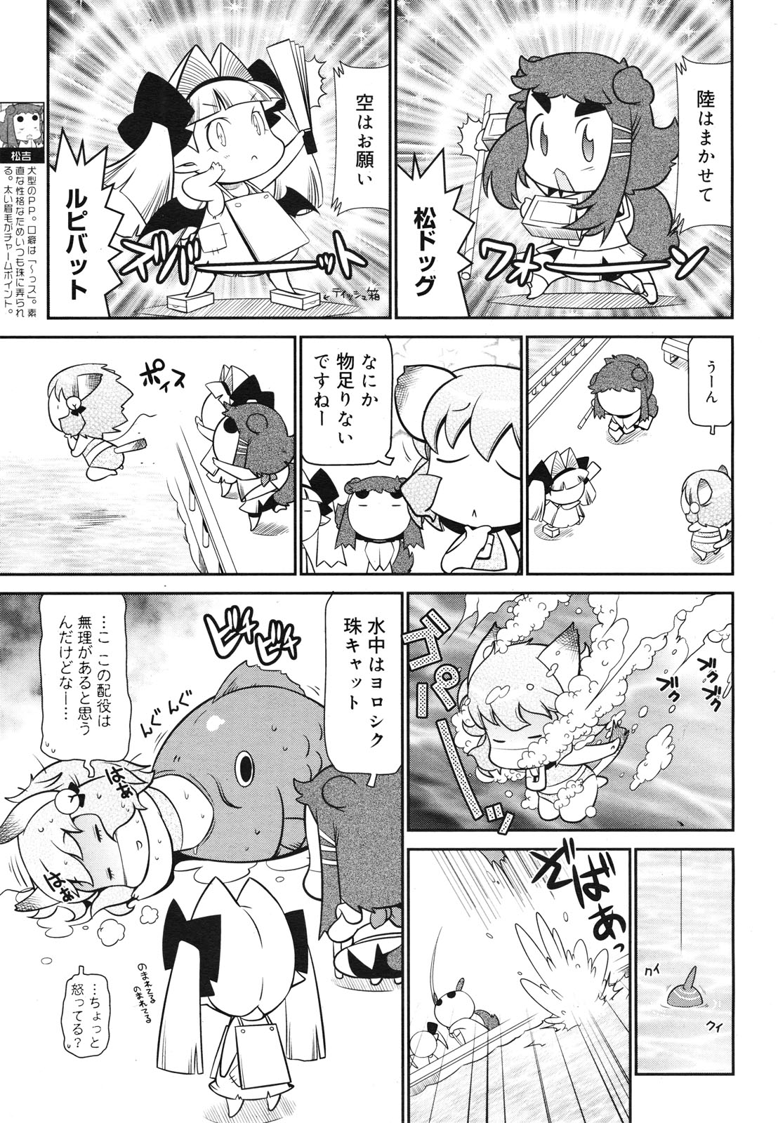 コミックゼロエクス Vol.29 2010年5月号