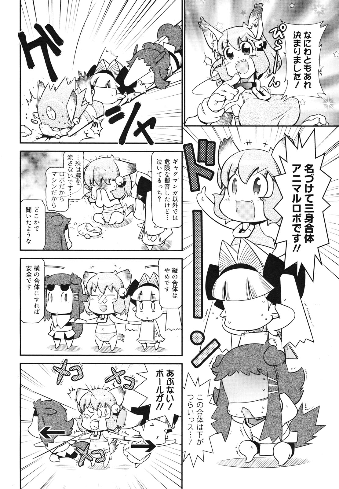 コミックゼロエクス Vol.29 2010年5月号