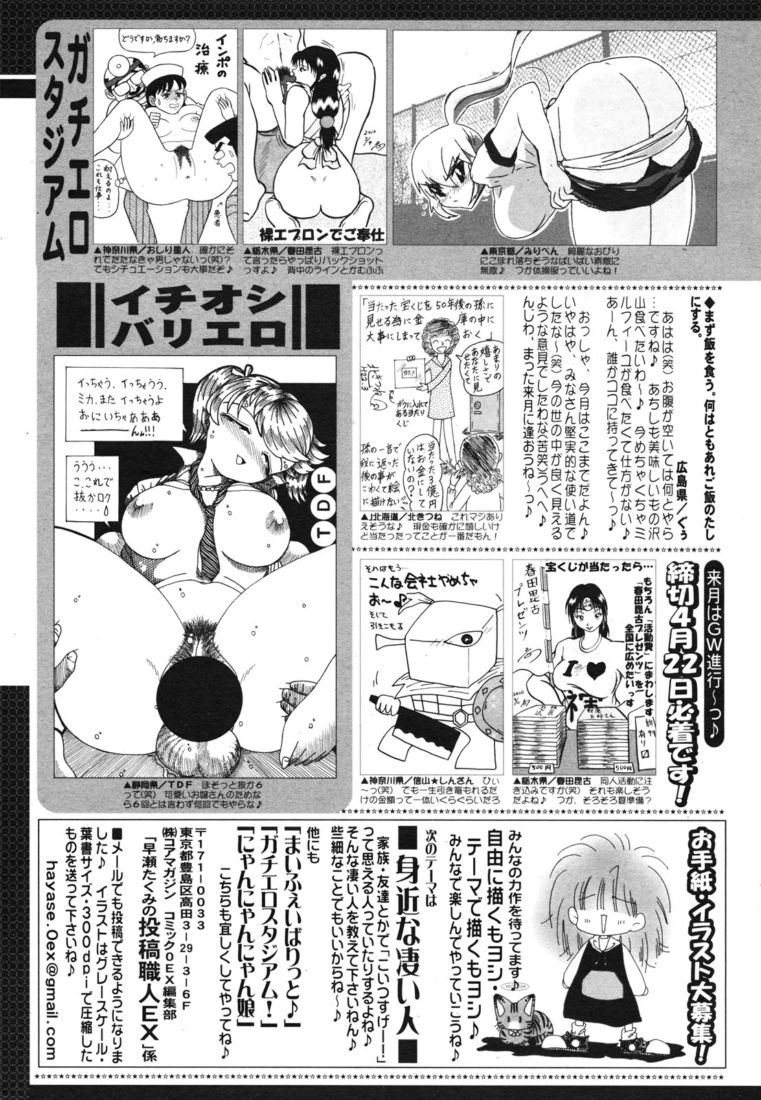 コミックゼロエクス Vol.29 2010年5月号