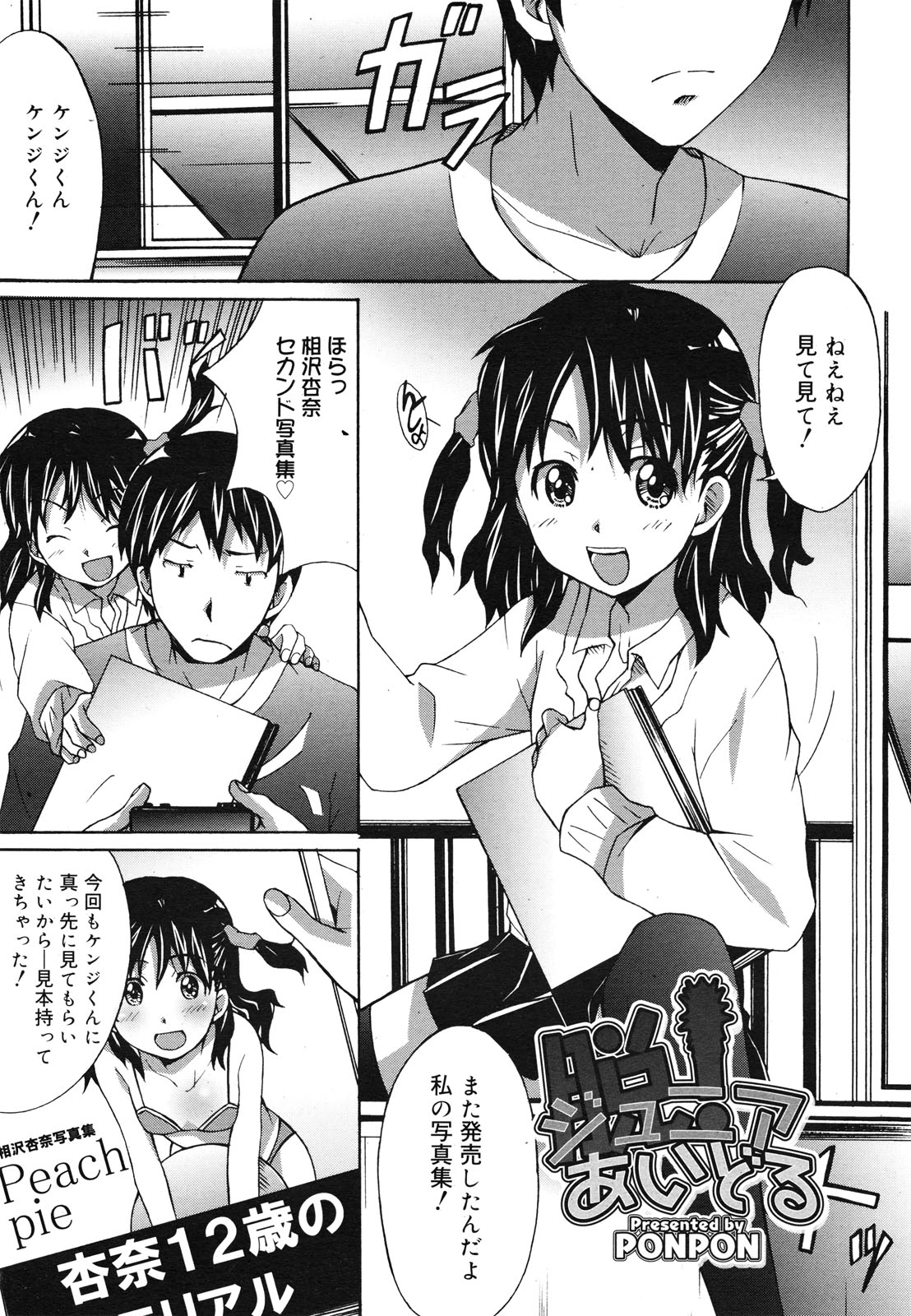 コミックゼロエクス Vol.29 2010年5月号