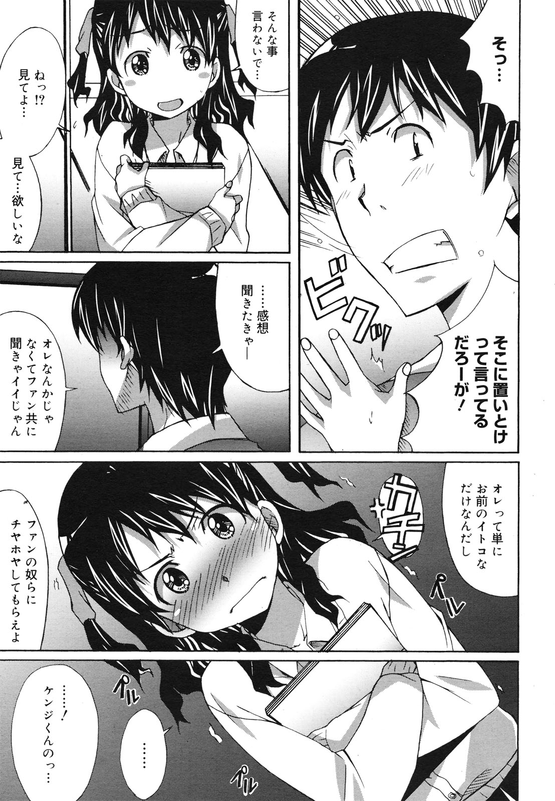 コミックゼロエクス Vol.29 2010年5月号