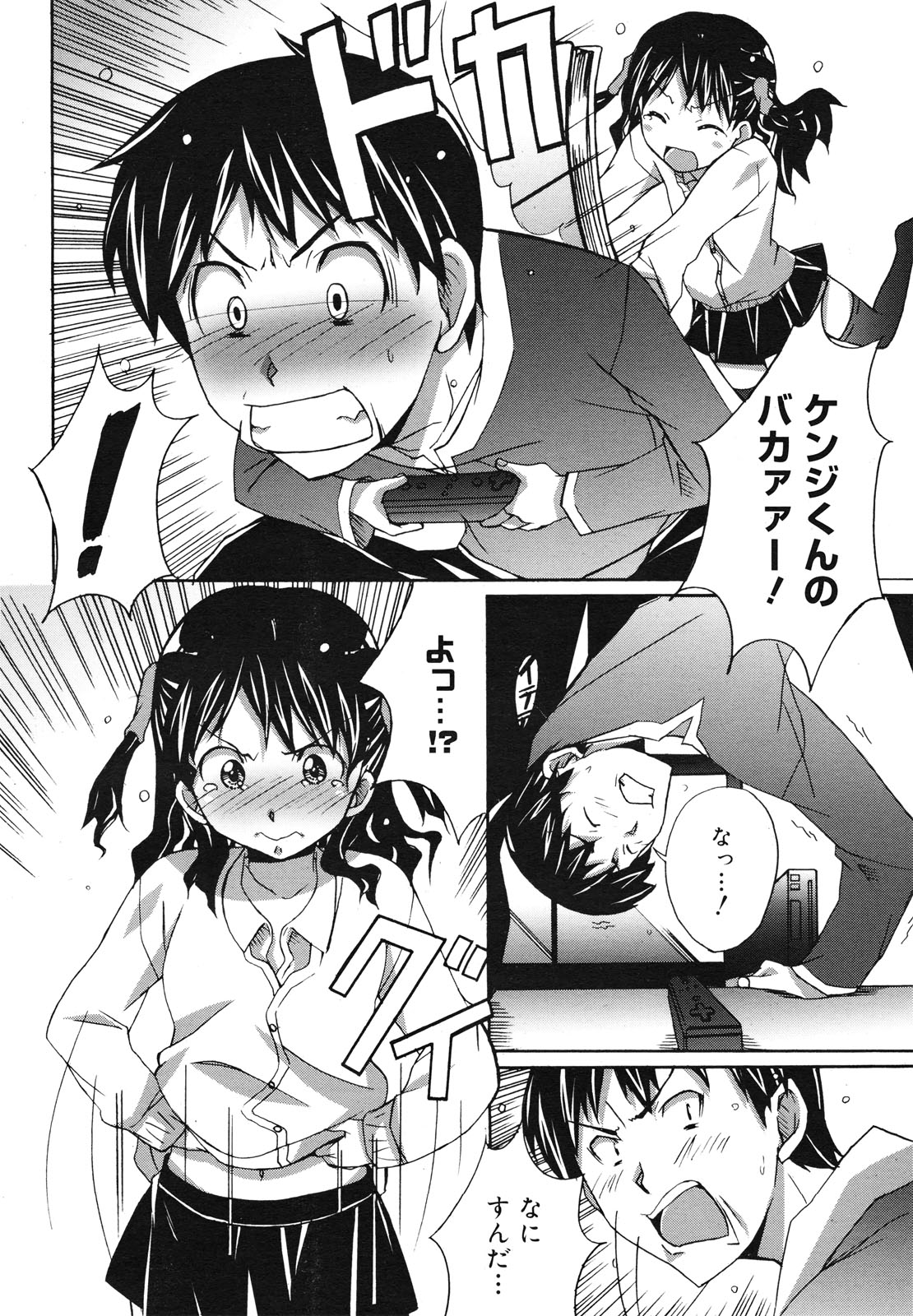 コミックゼロエクス Vol.29 2010年5月号