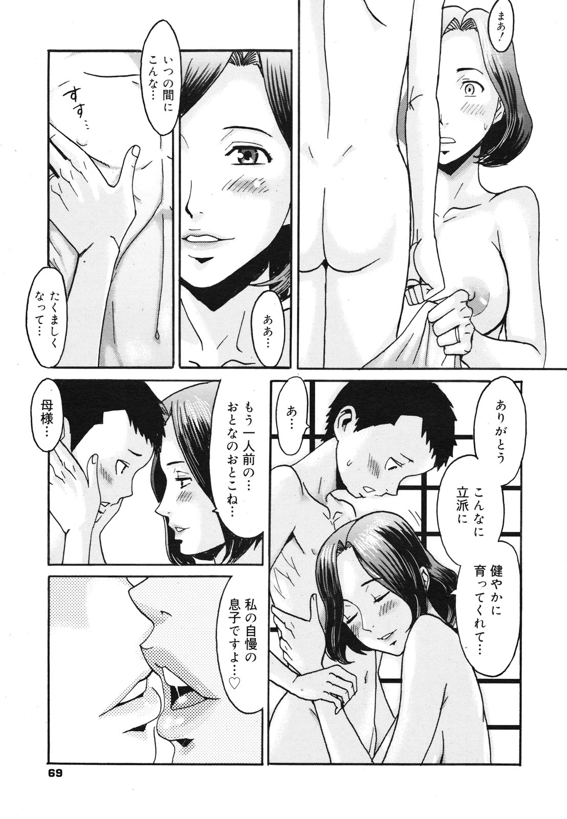 コミックゼロエクス Vol.29 2010年5月号