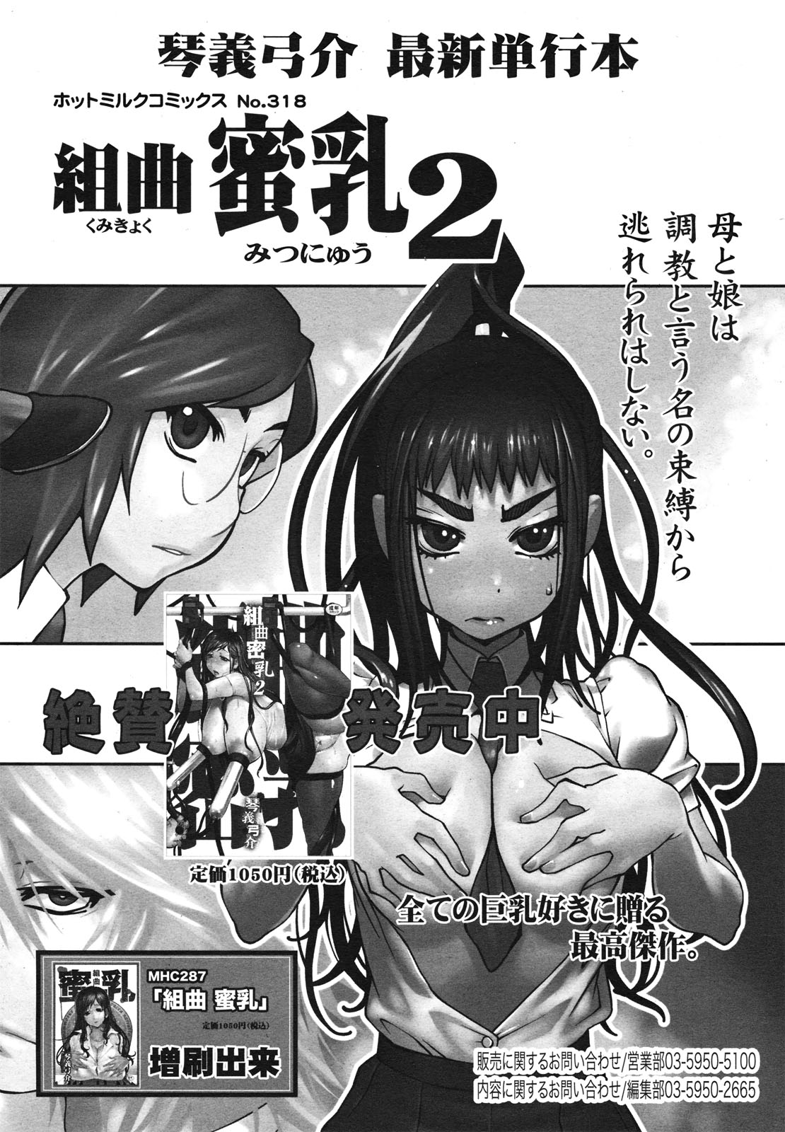 コミックゼロエクス Vol.29 2010年5月号