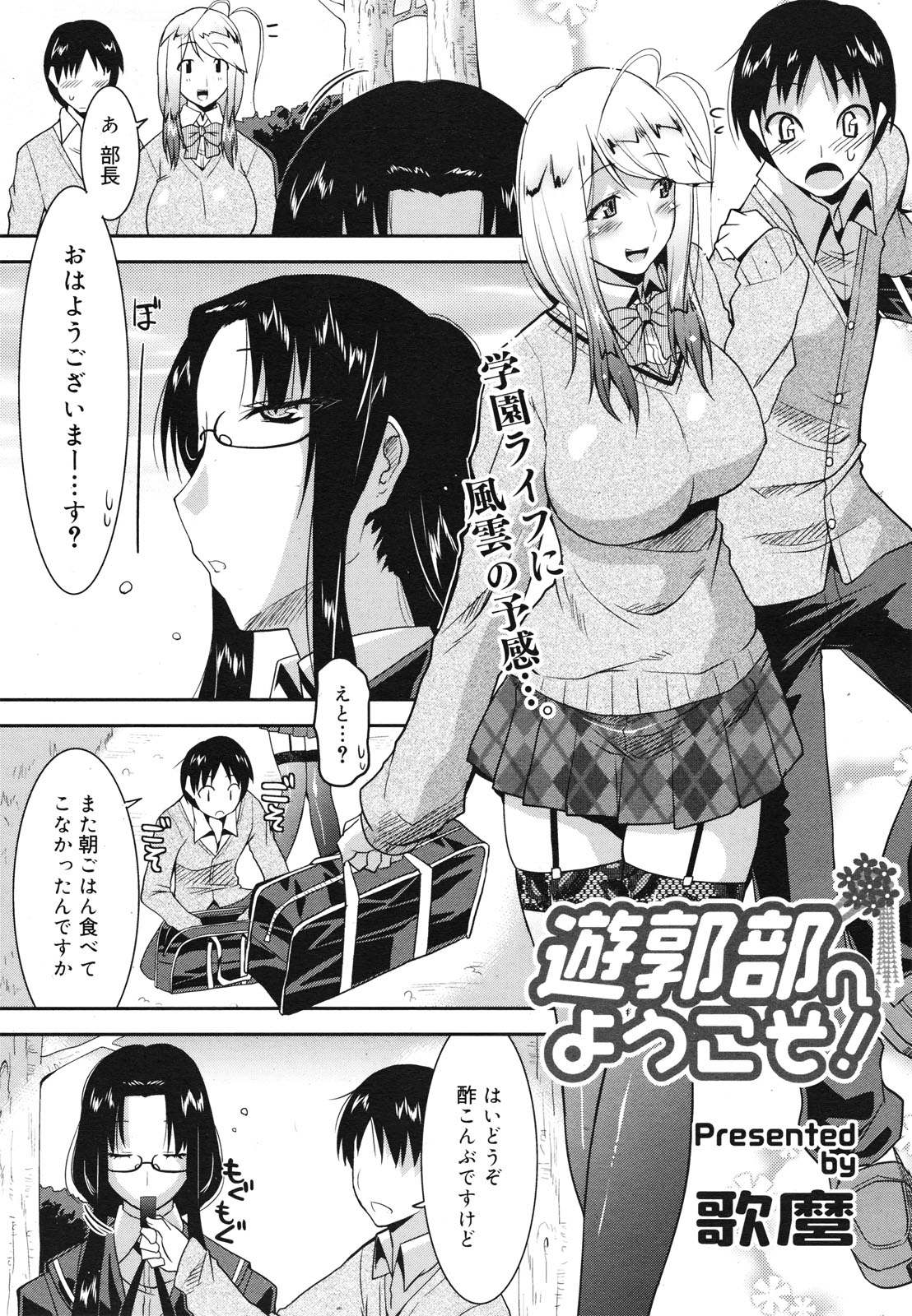 コミックゼロエクス Vol.29 2010年5月号