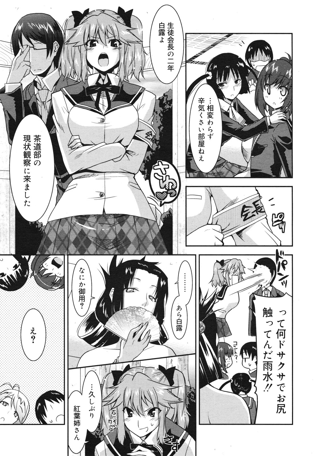 コミックゼロエクス Vol.29 2010年5月号