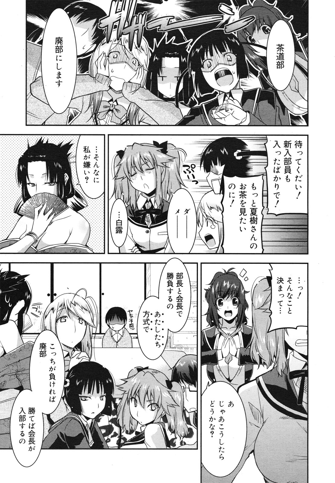 コミックゼロエクス Vol.29 2010年5月号