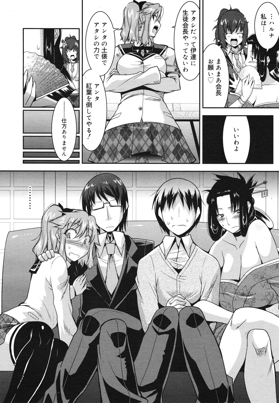 コミックゼロエクス Vol.29 2010年5月号