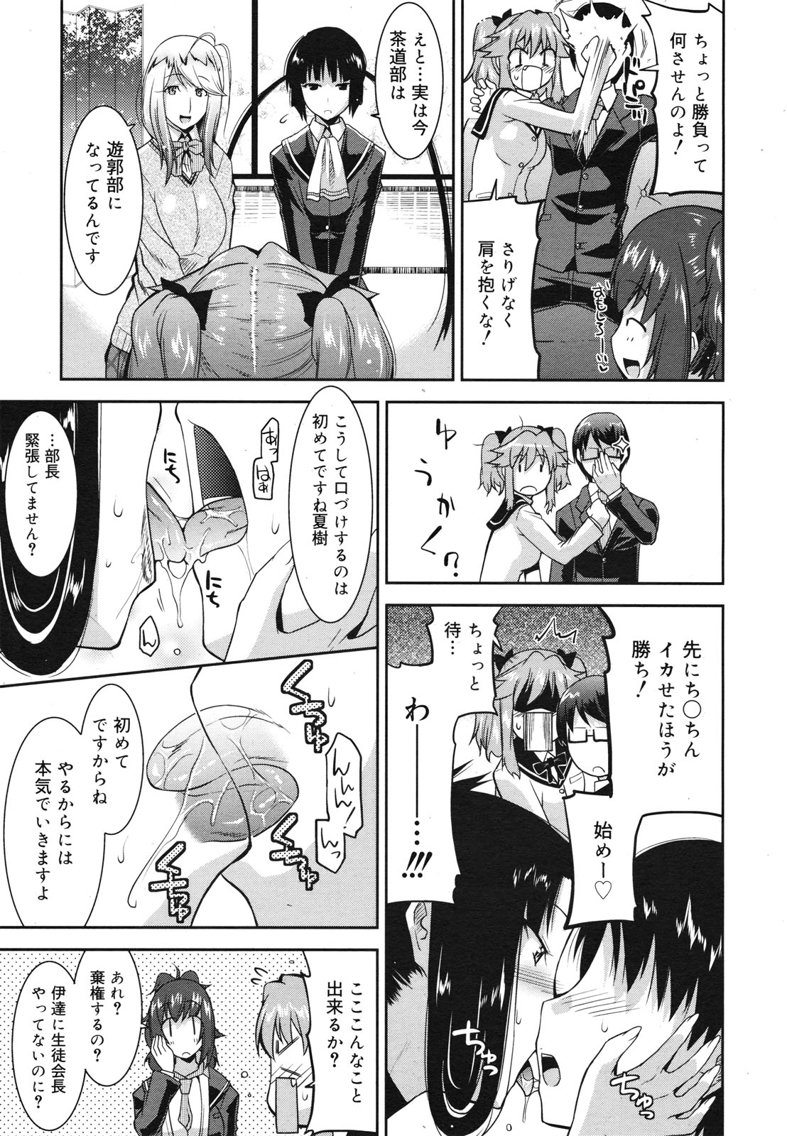 コミックゼロエクス Vol.29 2010年5月号