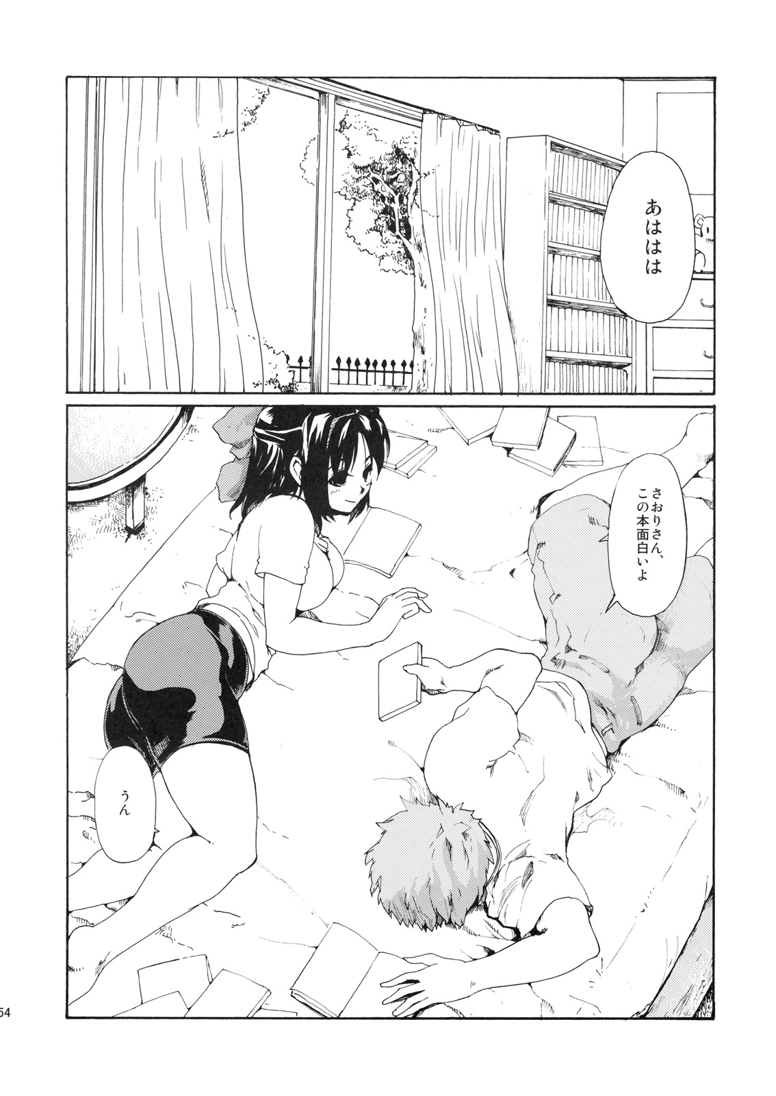 (C79) [PARANOIA CAT (藤原俊一)] 憧れの女 -秘密の一週間- #6