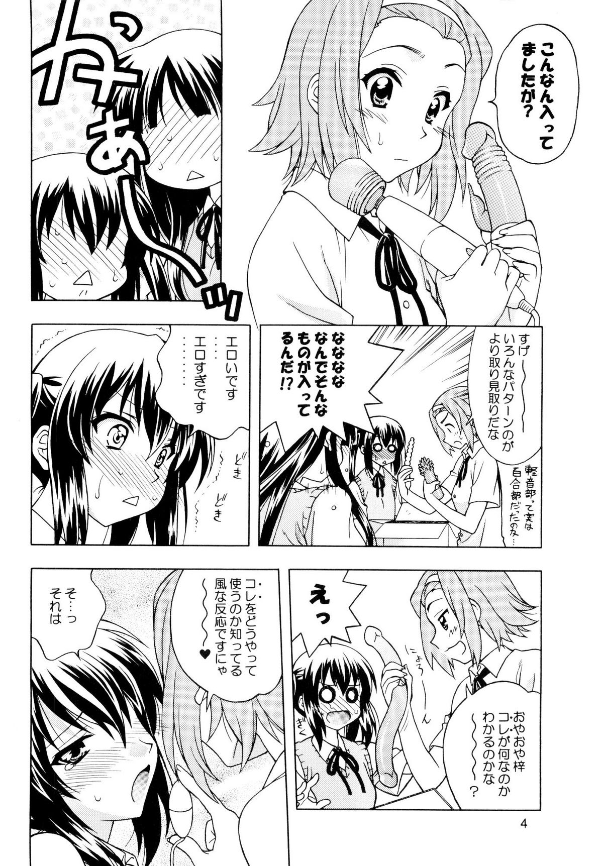 (C76) [芸は身を救う!! (華瑠羅翔)] K-ON！ BOX (けいおん！)