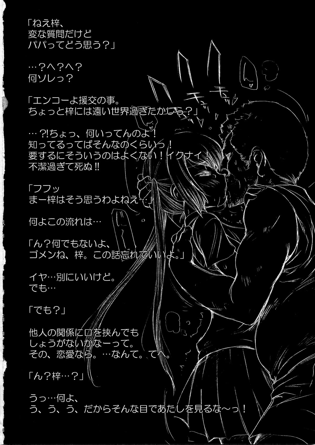 (C78) [MAGIC MACHINERY (RT.)]	あずにゃんぱにっく! (けいおん!)