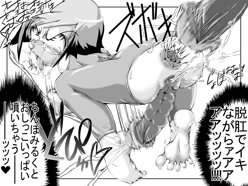 [MasterVolume (銃丈)] ハードミニマルトリップ3 (苺ましまろ, ドラゴンクエストIII)