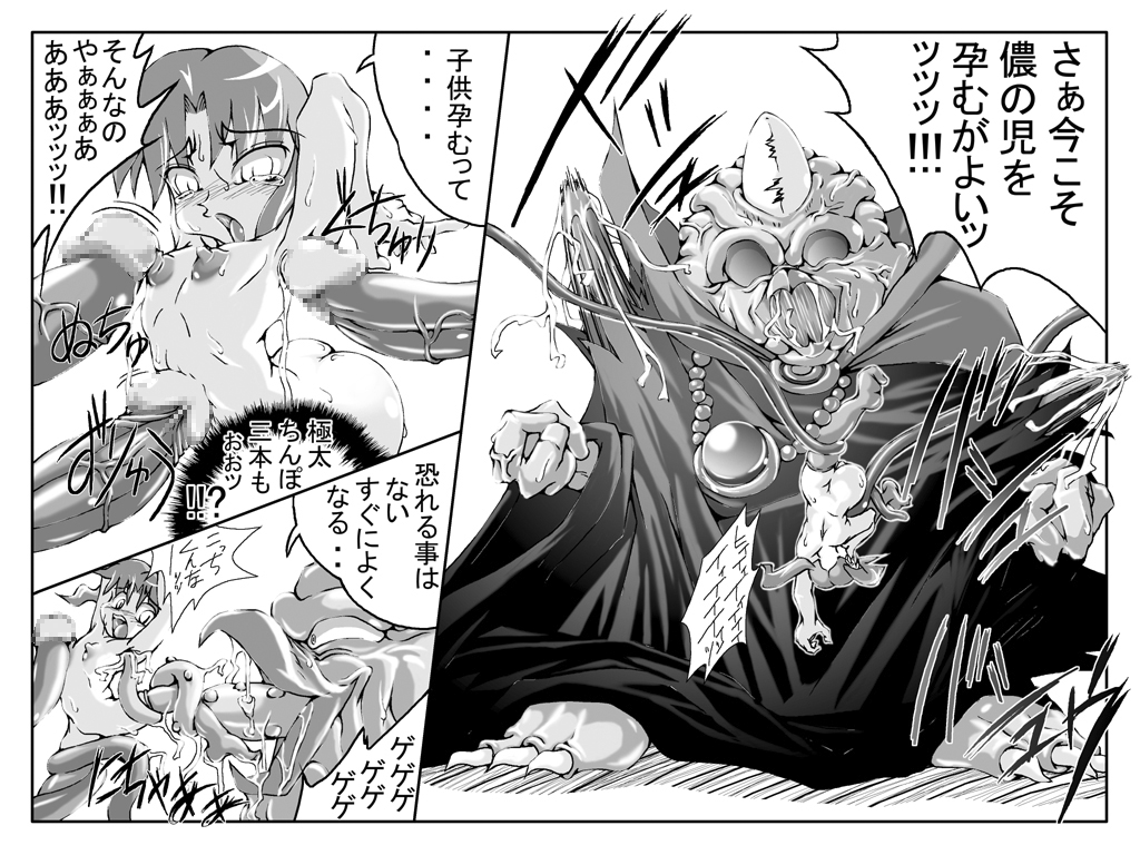 [MasterVolume (銃丈)] ハードミニマルトリップ3 (苺ましまろ, ドラゴンクエストIII)