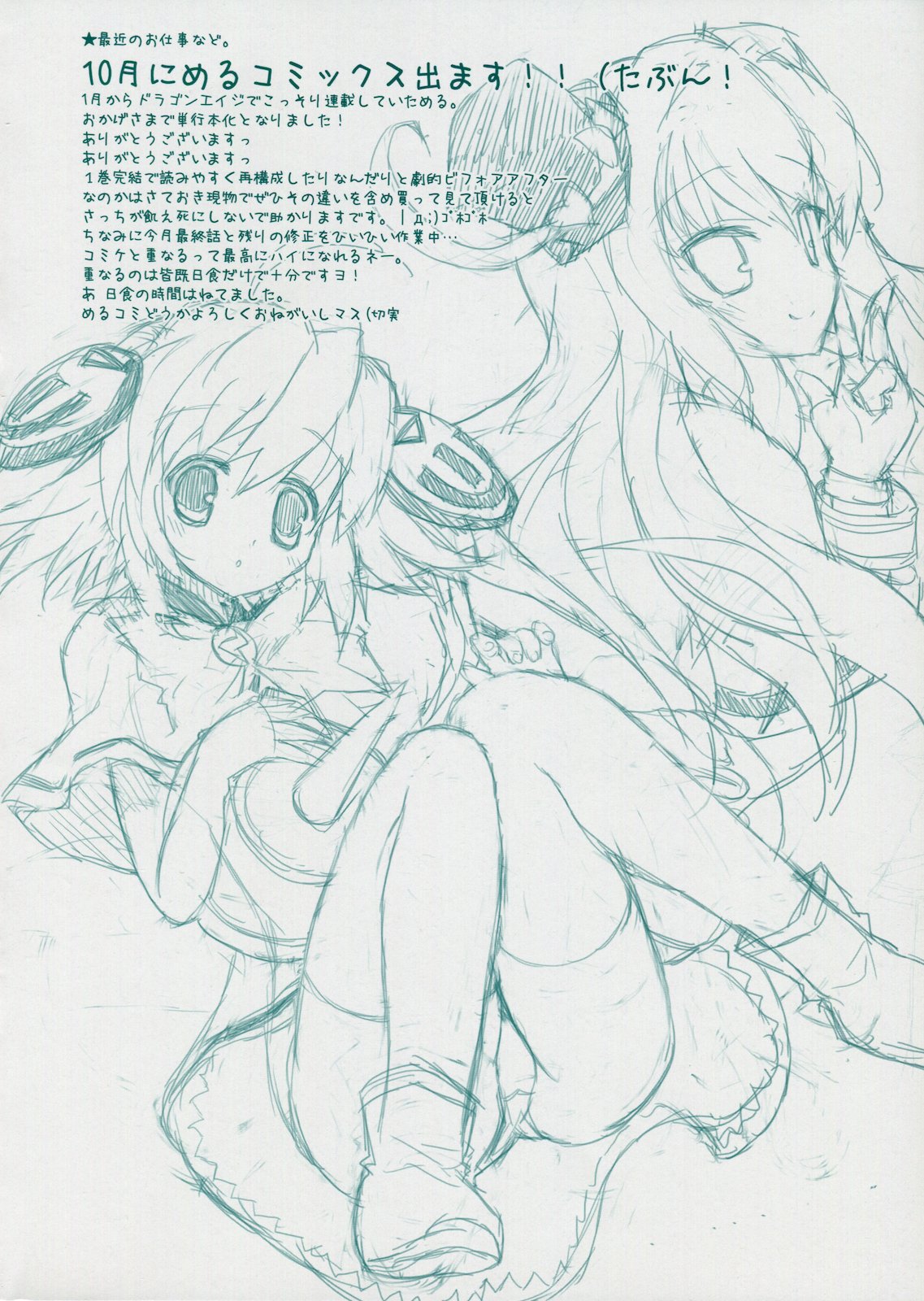 (C78) [ぶらっくしゃど～ (さっち)] BS#13.9 ケイオンノラクガキボン 2 (けいおん!)