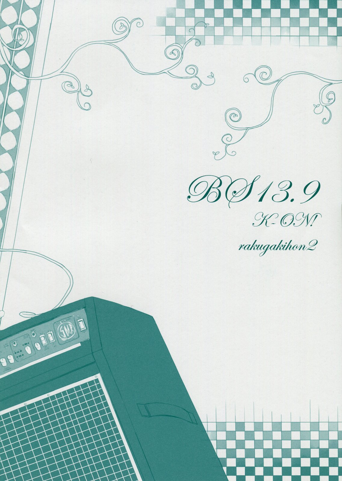 (C78) [ぶらっくしゃど～ (さっち)] BS#13.9 ケイオンノラクガキボン 2 (けいおん!)