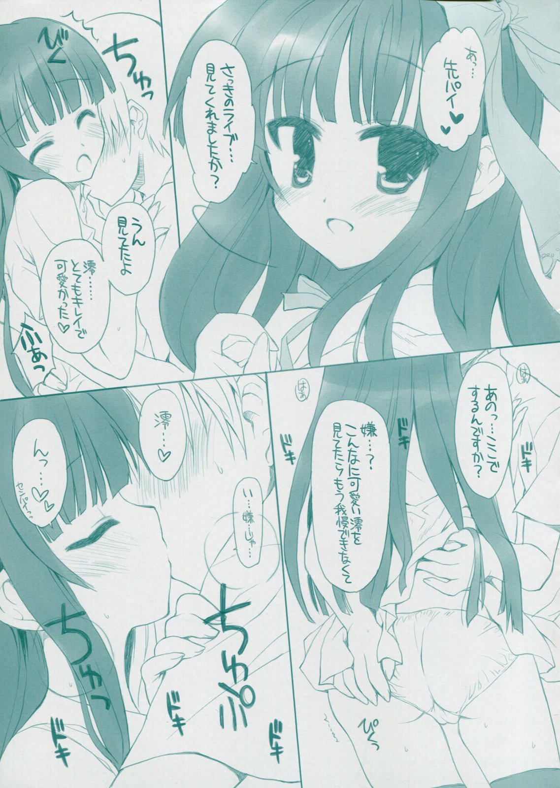 (C78) [ぶらっくしゃど～ (さっち)] BS#13.9 ケイオンノラクガキボン 2 (けいおん!)