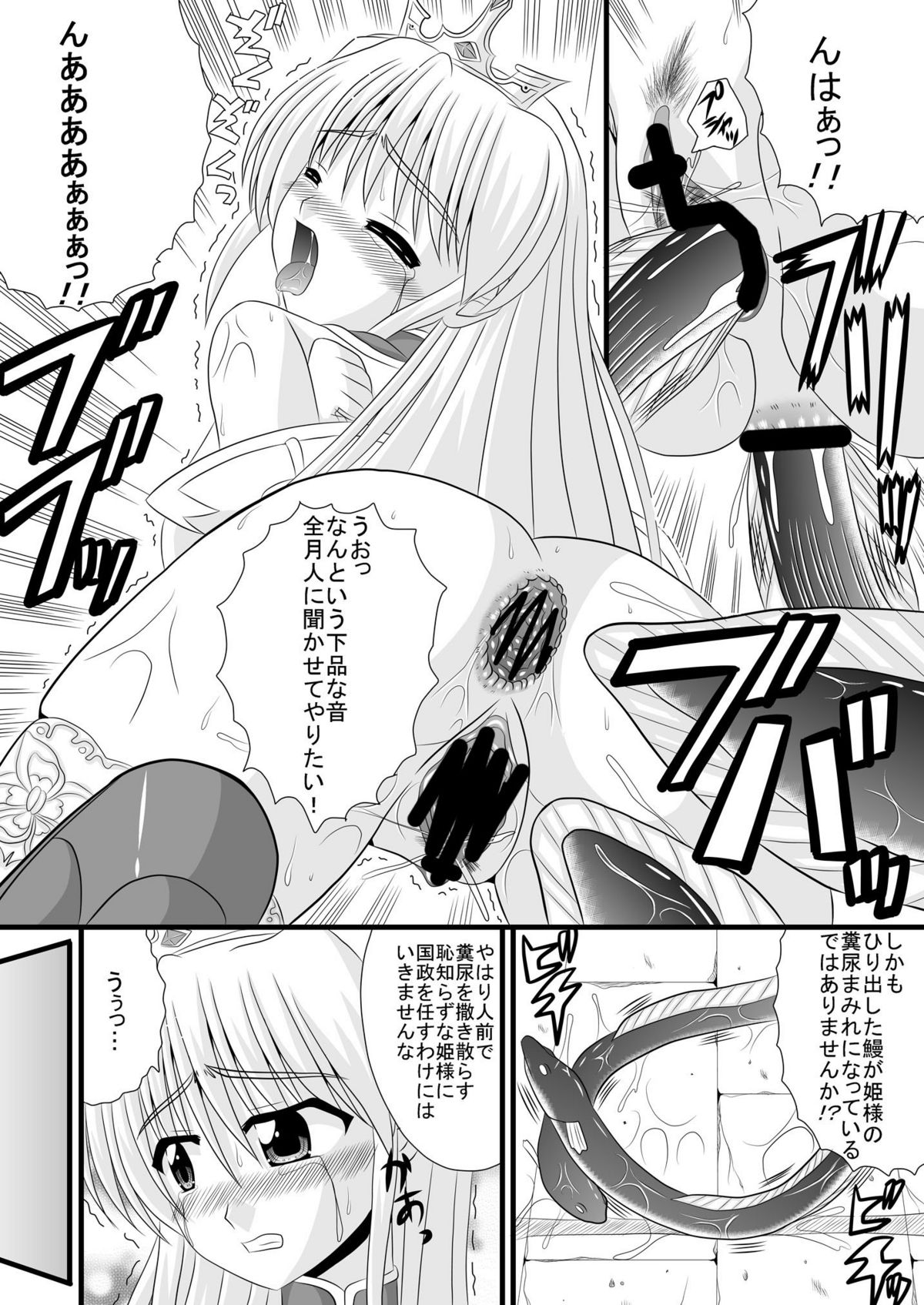 [どす恋☆神社 (さくらいっぽ)] 恥辱の祭壇 (夜明け前より瑠璃色な)