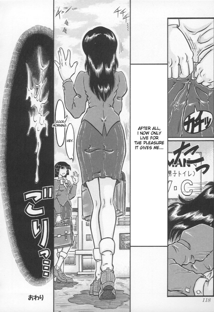 [やまたのをろち] 自慰依存症 [英訳]