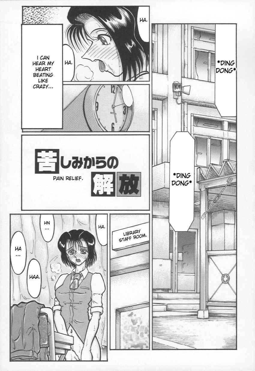 [やまたのをろち] 自慰依存症 [英訳]