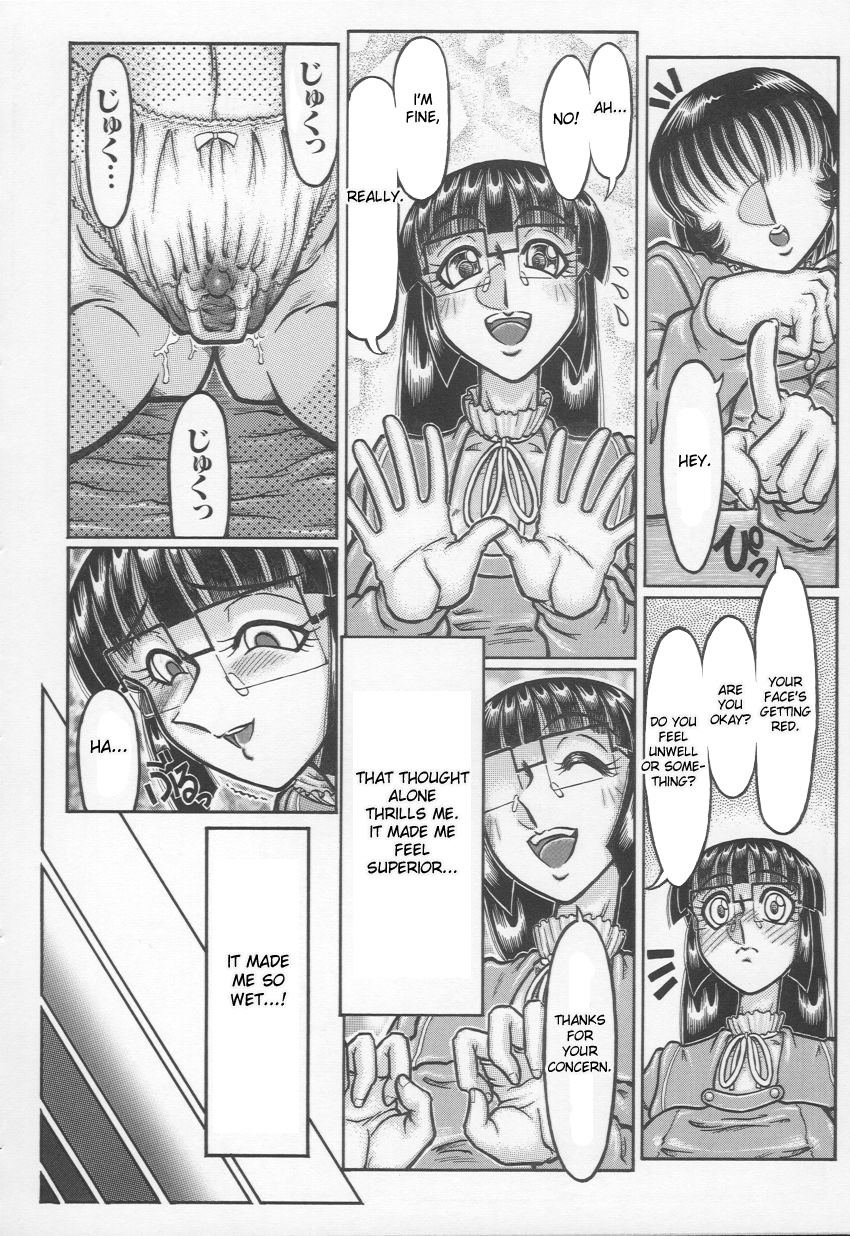 [やまたのをろち] 自慰依存症 [英訳]