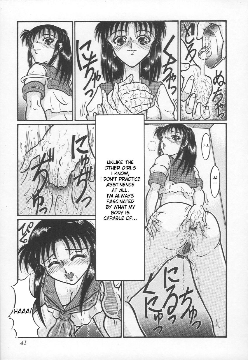 [やまたのをろち] 自慰依存症 [英訳]