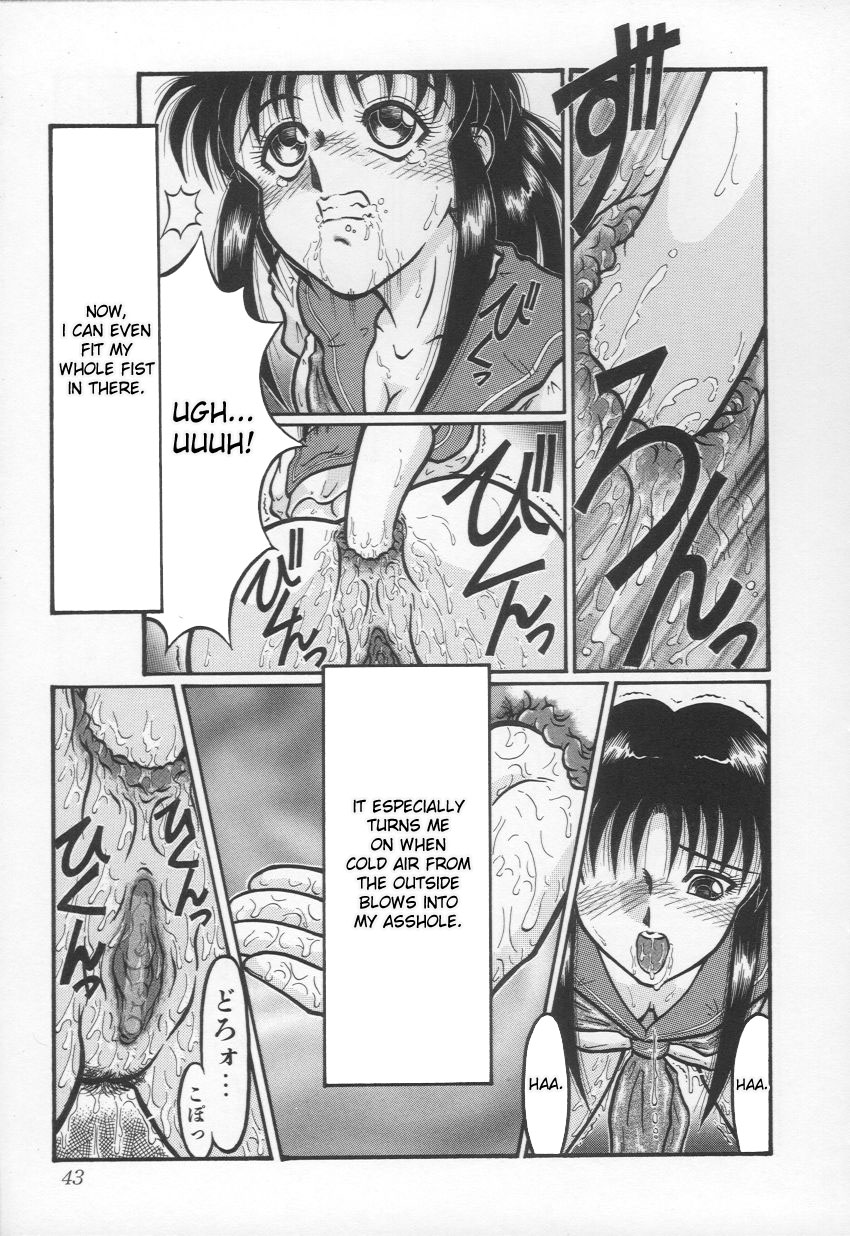 [やまたのをろち] 自慰依存症 [英訳]