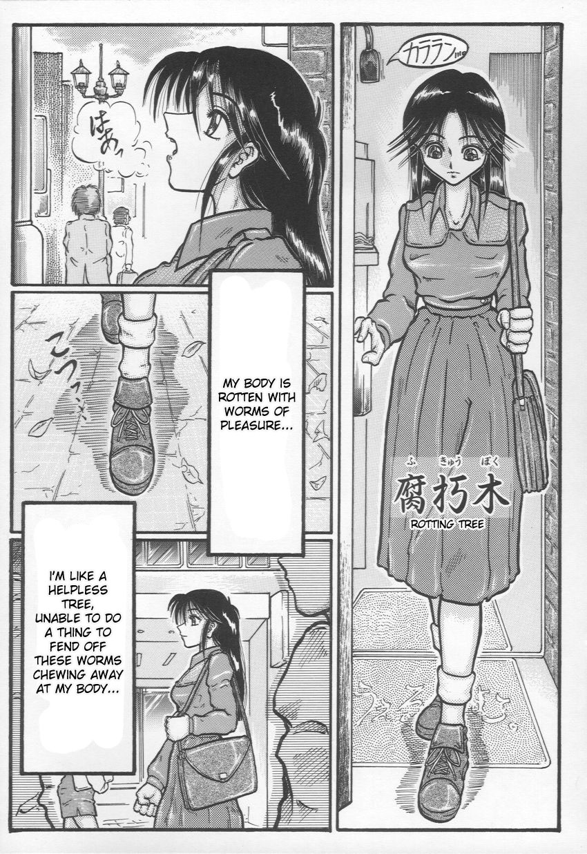 [やまたのをろち] 自慰依存症 [英訳]