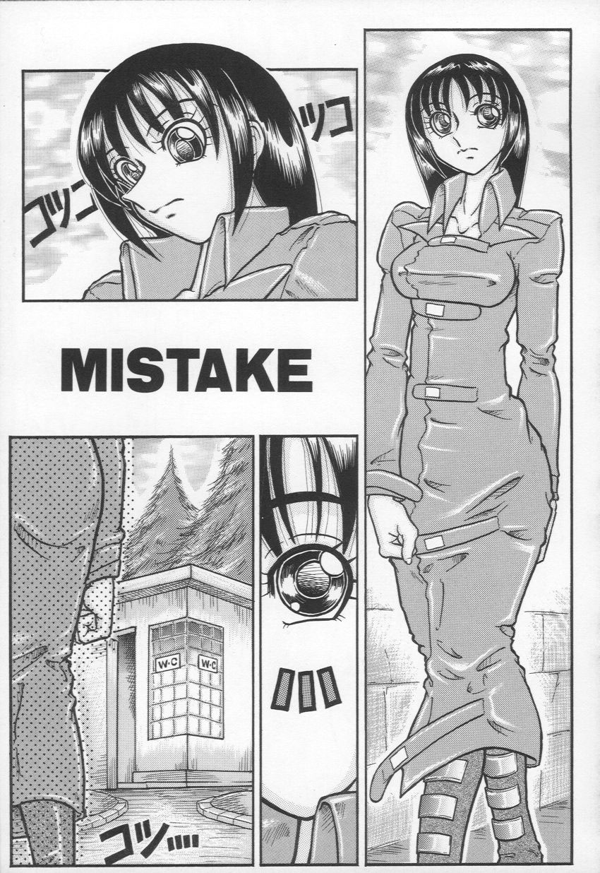 [やまたのをろち] 自慰依存症 [英訳]