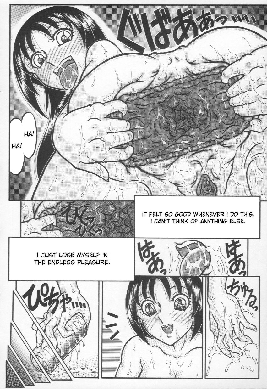 [やまたのをろち] 自慰依存症 [英訳]