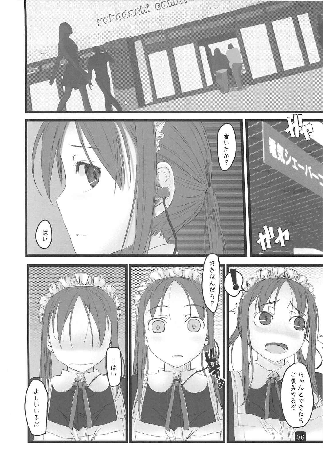 (C79) [きあのもりびと (ひみづきかずさ] in public