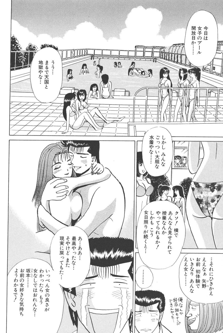 【會川昇＆amp;柿本健二郎]ピュア03