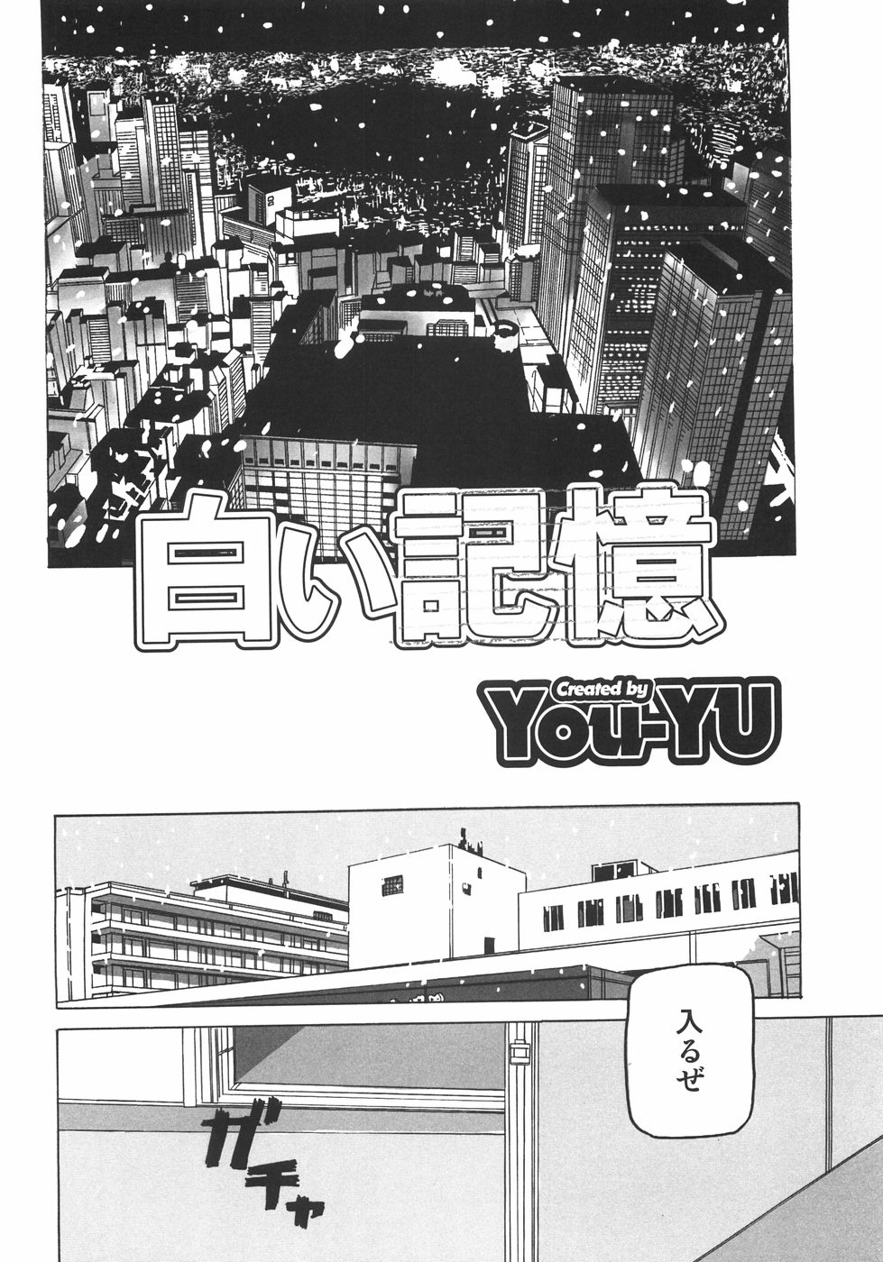 [アンソロジー] 少女薄命