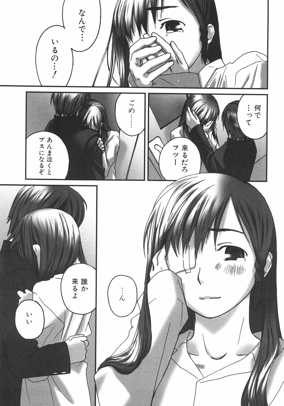 [アンソロジー] 少女薄命