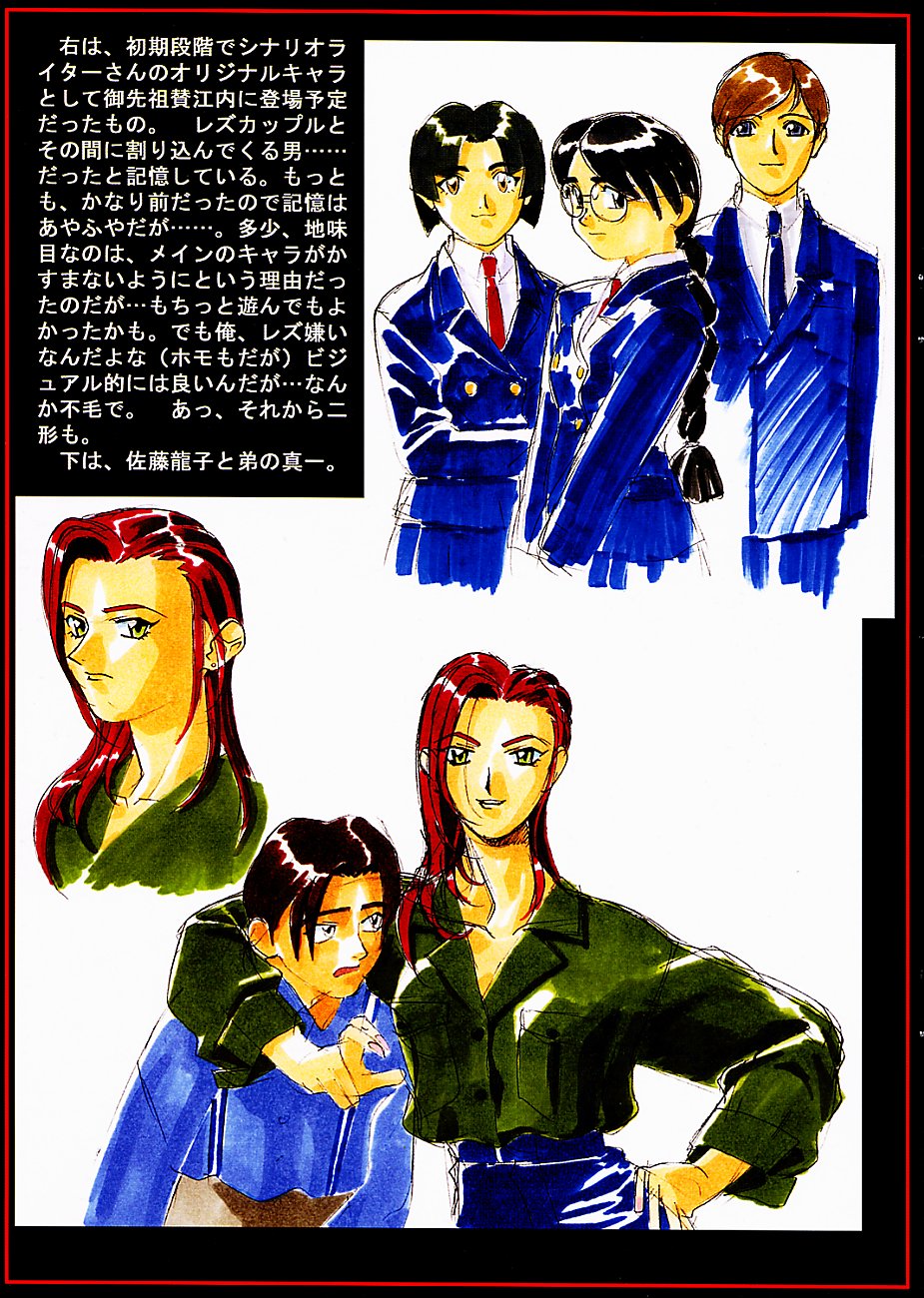 (C59) [梶島温泉 (梶島正樹)] お祭り前日の夜 さよなら20世紀 (御先祖賛江 | 天地無用! GXP)