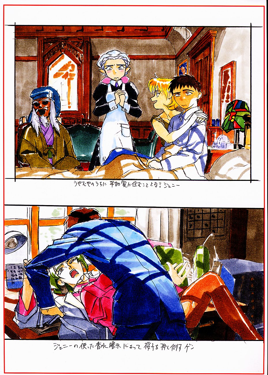 (C59) [梶島温泉 (梶島正樹)] お祭り前日の夜 さよなら20世紀 (御先祖賛江 | 天地無用! GXP)